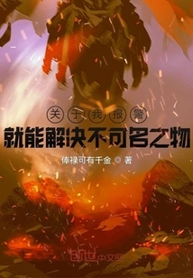 About Me, Calling the Police Can Solve the Unspeakable Things