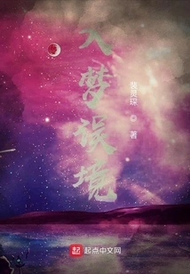 Falling into a Dream