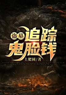 Tomb Robbers: Tracking the Ghostface Money