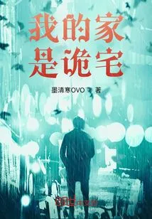 My Home is a Weird House