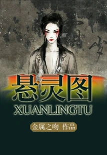 Hanging Spirit Picture