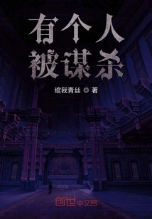 Someone Was Murdered