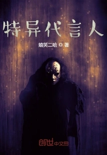 Special Spokesperson