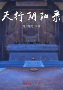 Tian Xing Yin Yang Record