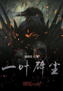 A Leaf Clears the Dust