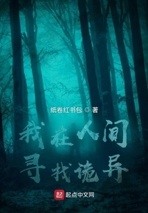 I'm Looking for Weirdness in the World