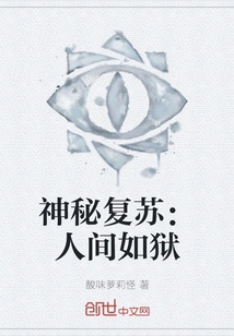 Mysterious Recovery: the World is Like a Prison