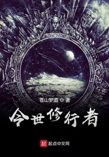 Practitioners in This World