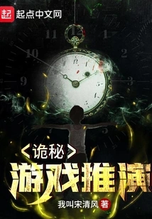 Secret Game Deduction