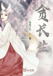 Greedy for Immortality