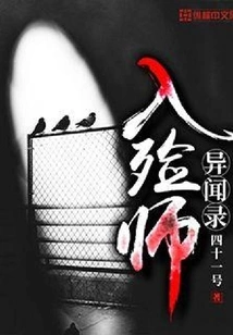 Anecdotes About the Embalmer