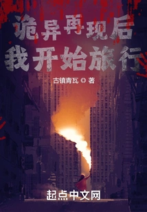 After the Strange Reappearance, I Started Traveling