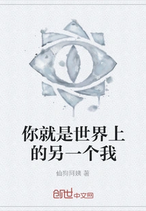 You Are Another Me in the World