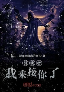 Soul Attractor: I'm Here to Pick You Up