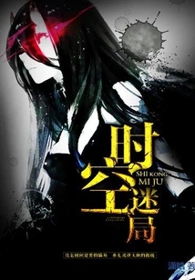 Time and Space Puzzle