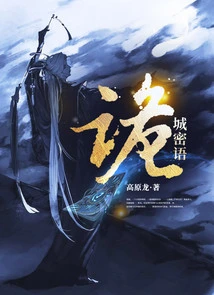 The Secret Language of the Strange City