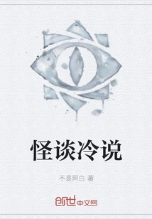 Strange Talk and Cold Talk