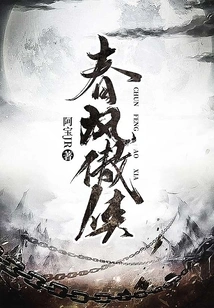 Spring Breeze Proud Hero