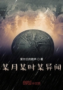 A Strange News at a Certain Time in a Certain Month