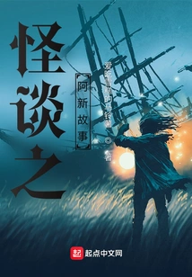 Strange Tales: a Xin's Story