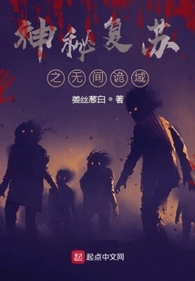 The Mysterious Resurrection of the Infinite Realm