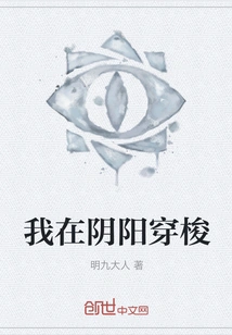 I'm Traveling between Yin and Yang