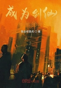 The Years When I Became a Swordsman