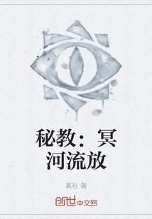 Secret Cult: Stygian Release