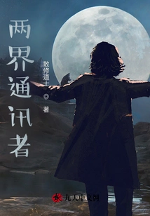 Correspondent between Two Worlds