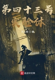 Experimental Subject No. 43