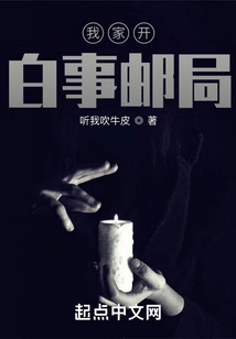 My Family Runs a Post Office