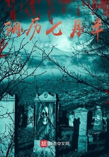 Half of the Seventh Lunar Month