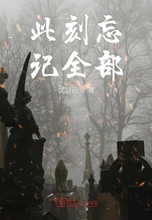 Forget Everything Now