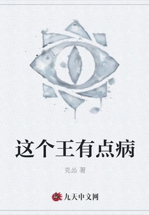 This King is a Little Sick