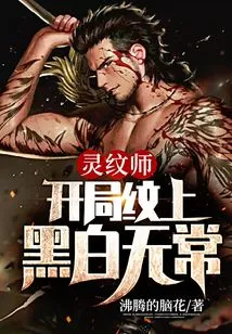 Spirit Tattoo Master: Start with Black and White Tattoos