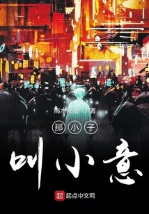 That Kid's Name is Xiaoyi