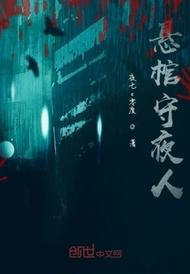 Hanging Coffin Watchman