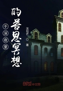 Thoughts Late at Night