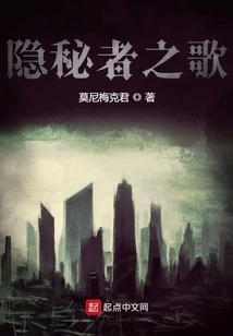 Song of the Hidden One