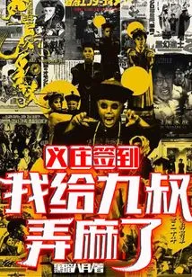 Yizhuang Check-in: I Numbed Uncle Jiu