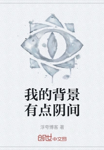 My Background is a Bit Underworld