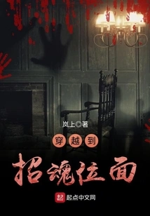 Traveling to the Soul-calling Plane