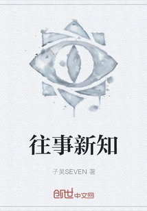 New Knowledge from the Past