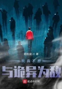 I Really Don't Want to Be the Enemy of Weirdness