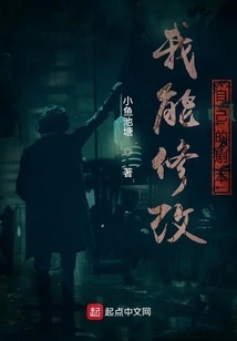 I Can Modify My Script