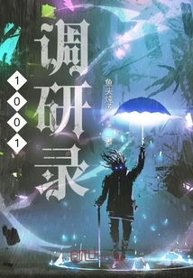 1001 Research Record