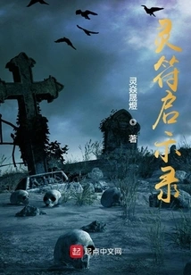 Apocalypse of the Talisman