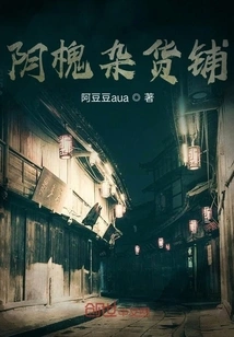 Yinhuai Grocery Store