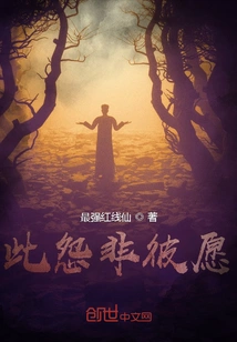 This Resentment is Not His Wish