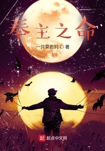 By the Command of the Lord